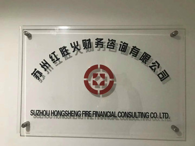 注冊公司批發與財務咨詢 創業者的雙翼