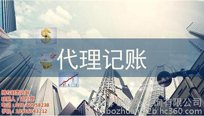 閘北區(qū)公司注冊需要多久 博專財務(wù)咨詢?nèi)馕? />
</a>
<span><a href=